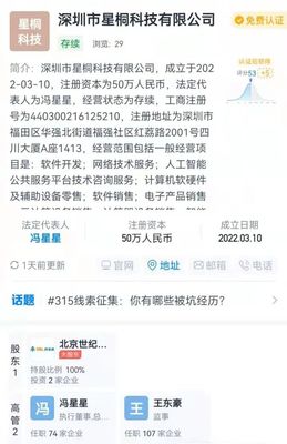 好未來布局智能家居新賽道，成立科技公司拓展網絡技術服務